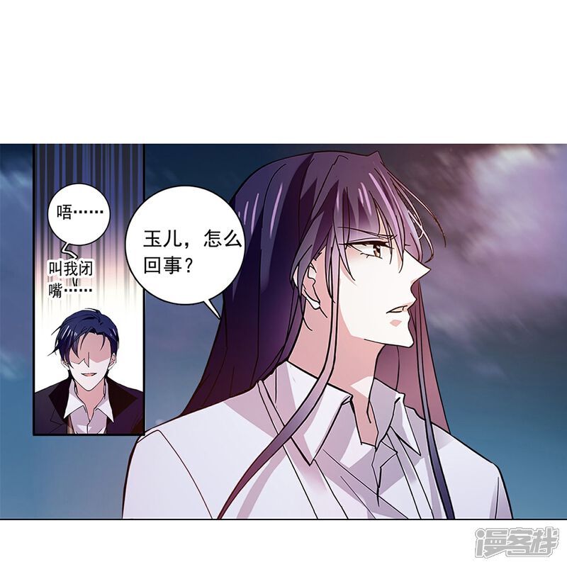 《深海危情（快读版）》第84话 用美色征服男人 第32页