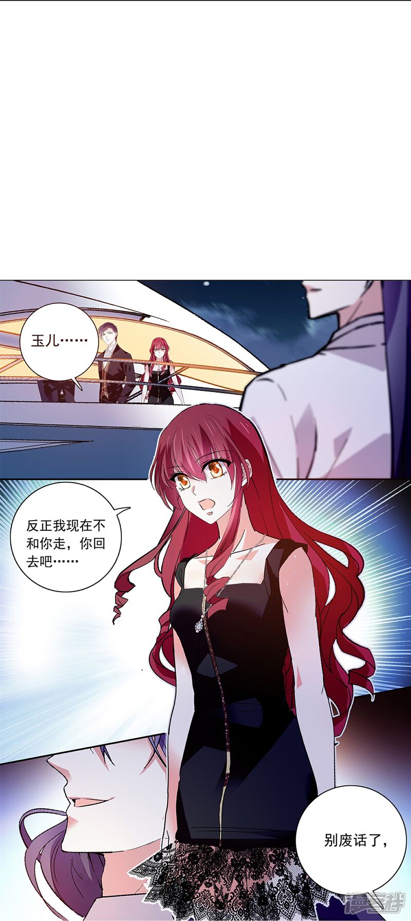 《深海危情（快读版）》第84话 用美色征服男人 第34页