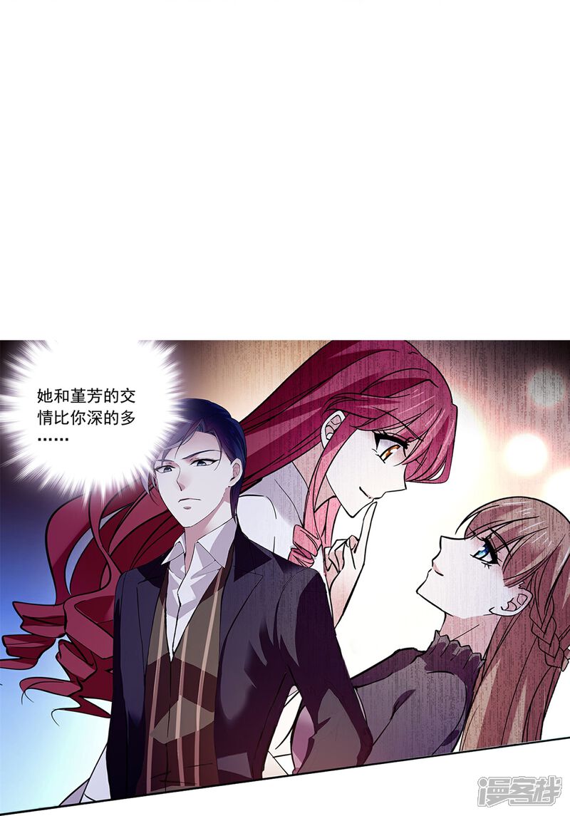 《深海危情（快读版）》第84话 用美色征服男人 第36页