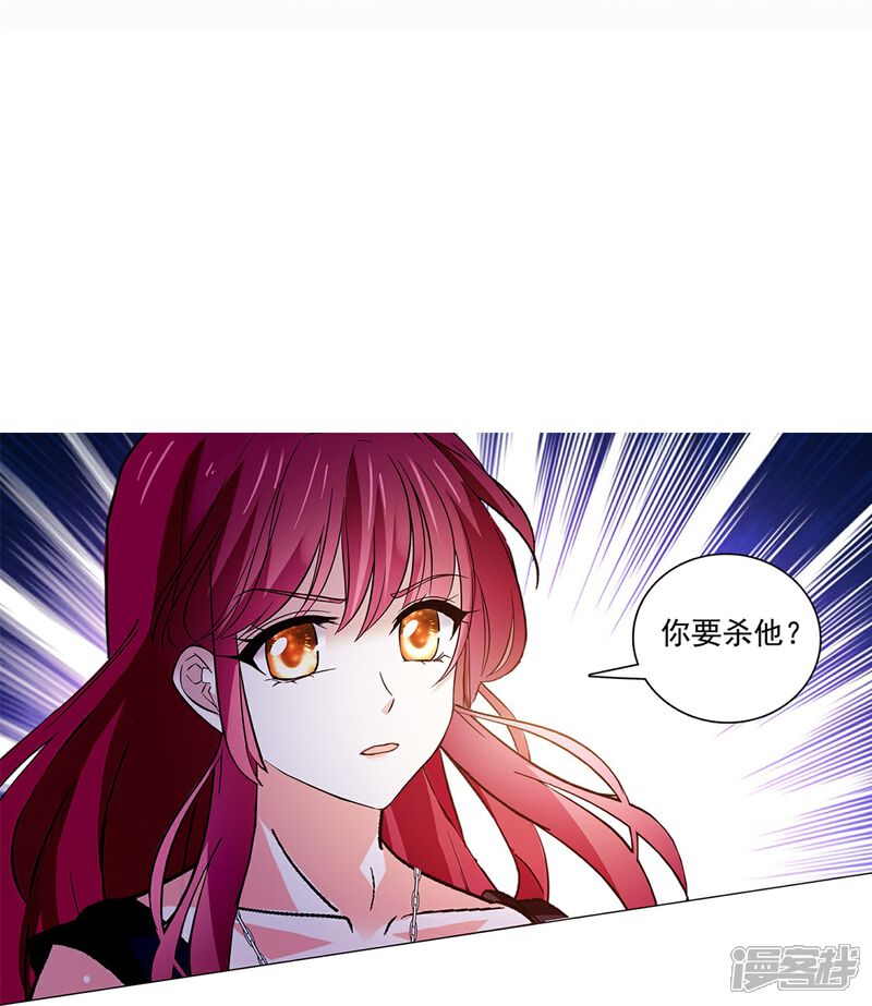 《深海危情（快读版）》第84话 用美色征服男人 第4页