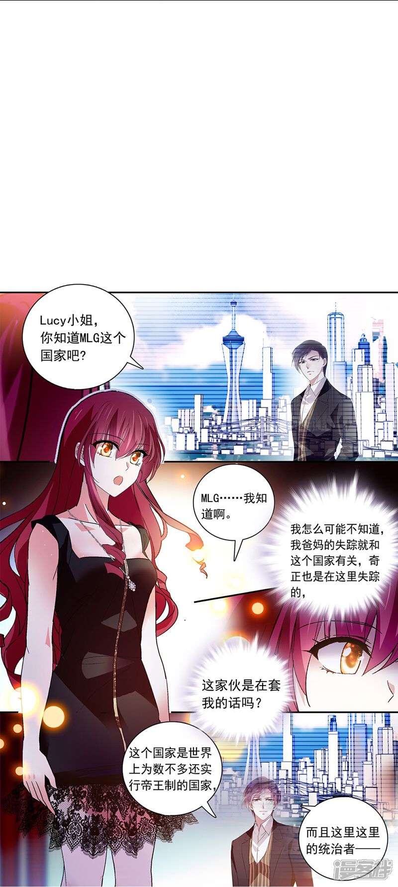 《深海危情（快读版）》第84话 用美色征服男人 第6页