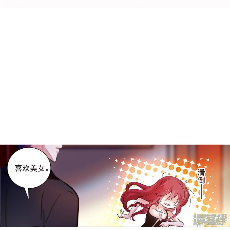 《深海危情（快读版）》第84话 用美色征服男人 第7页