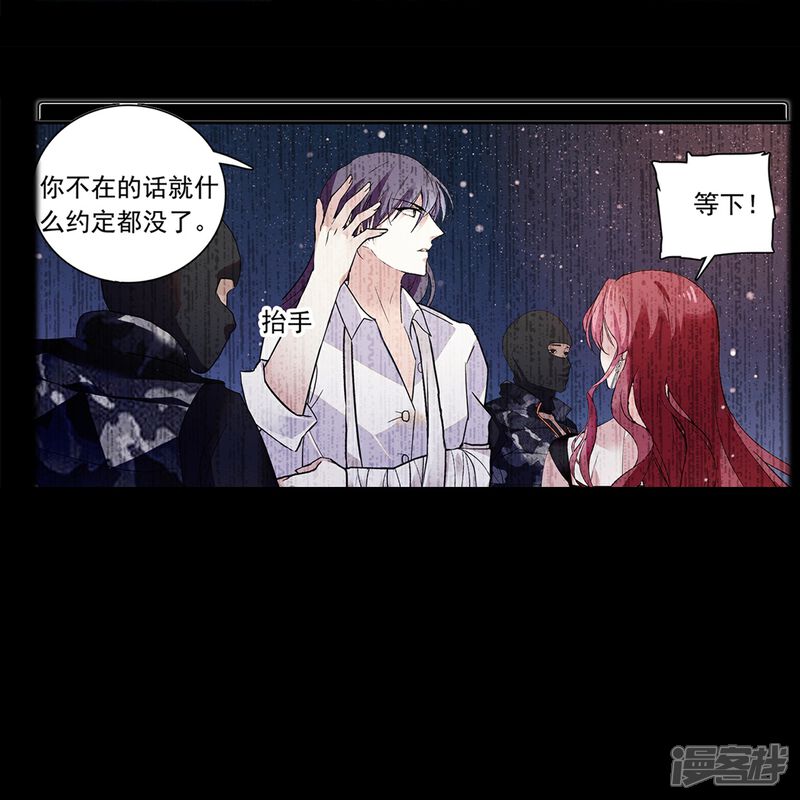 《深海危情（快读版）》第85话 这么骄傲 第10页