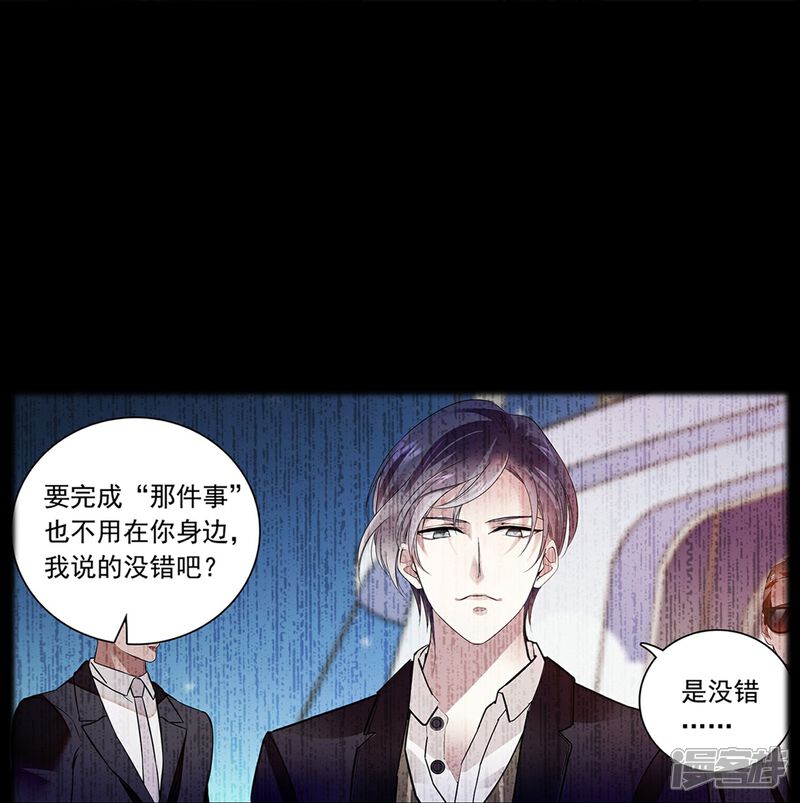 《深海危情（快读版）》第85话 这么骄傲 第12页