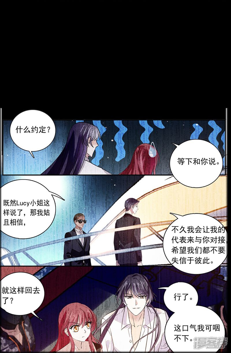 《深海危情（快读版）》第85话 这么骄傲 第13页