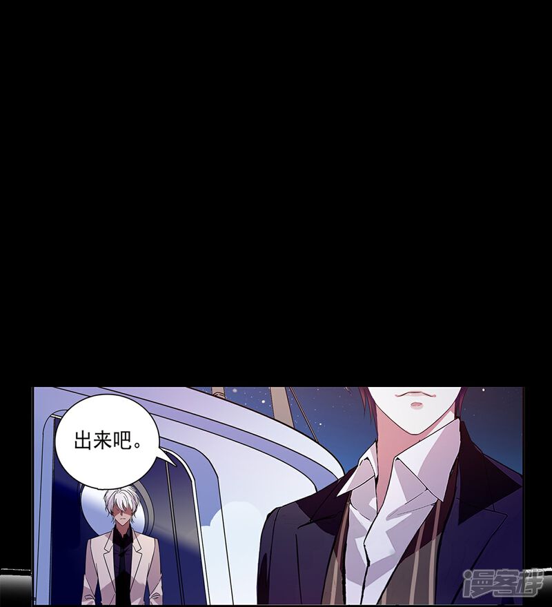 《深海危情（快读版）》第85话 这么骄傲 第16页