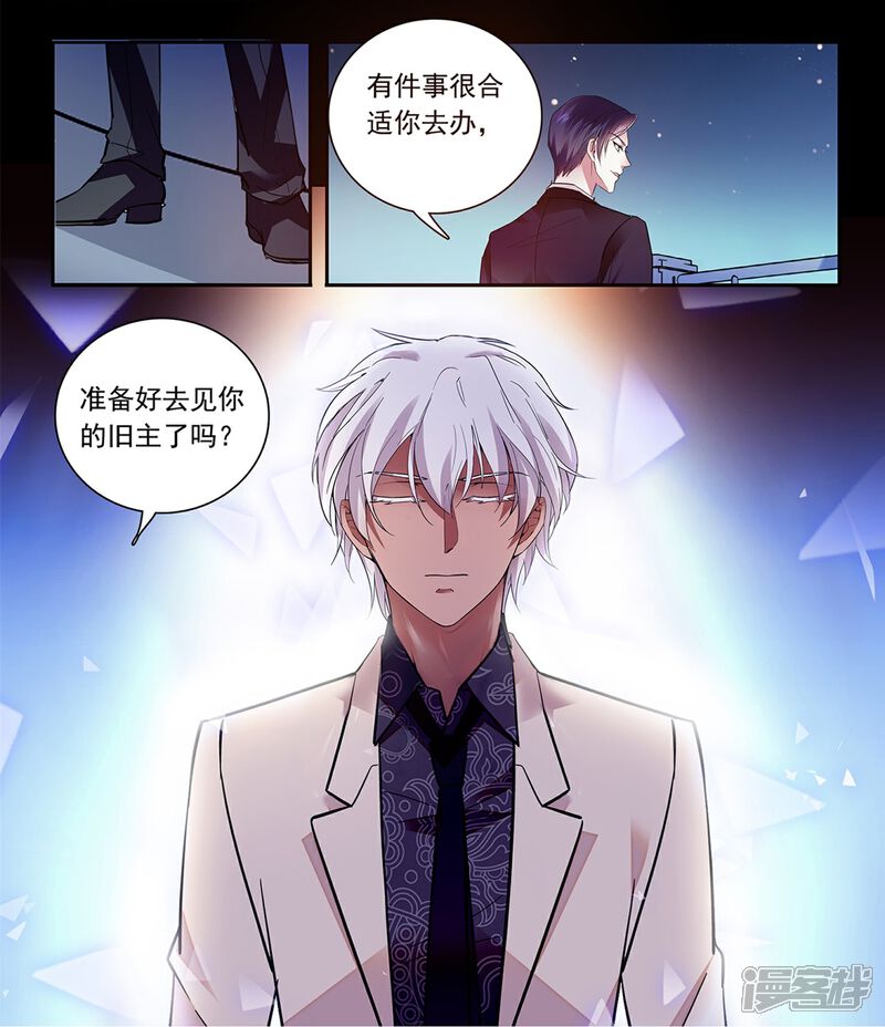 《深海危情（快读版）》第85话 这么骄傲 第17页