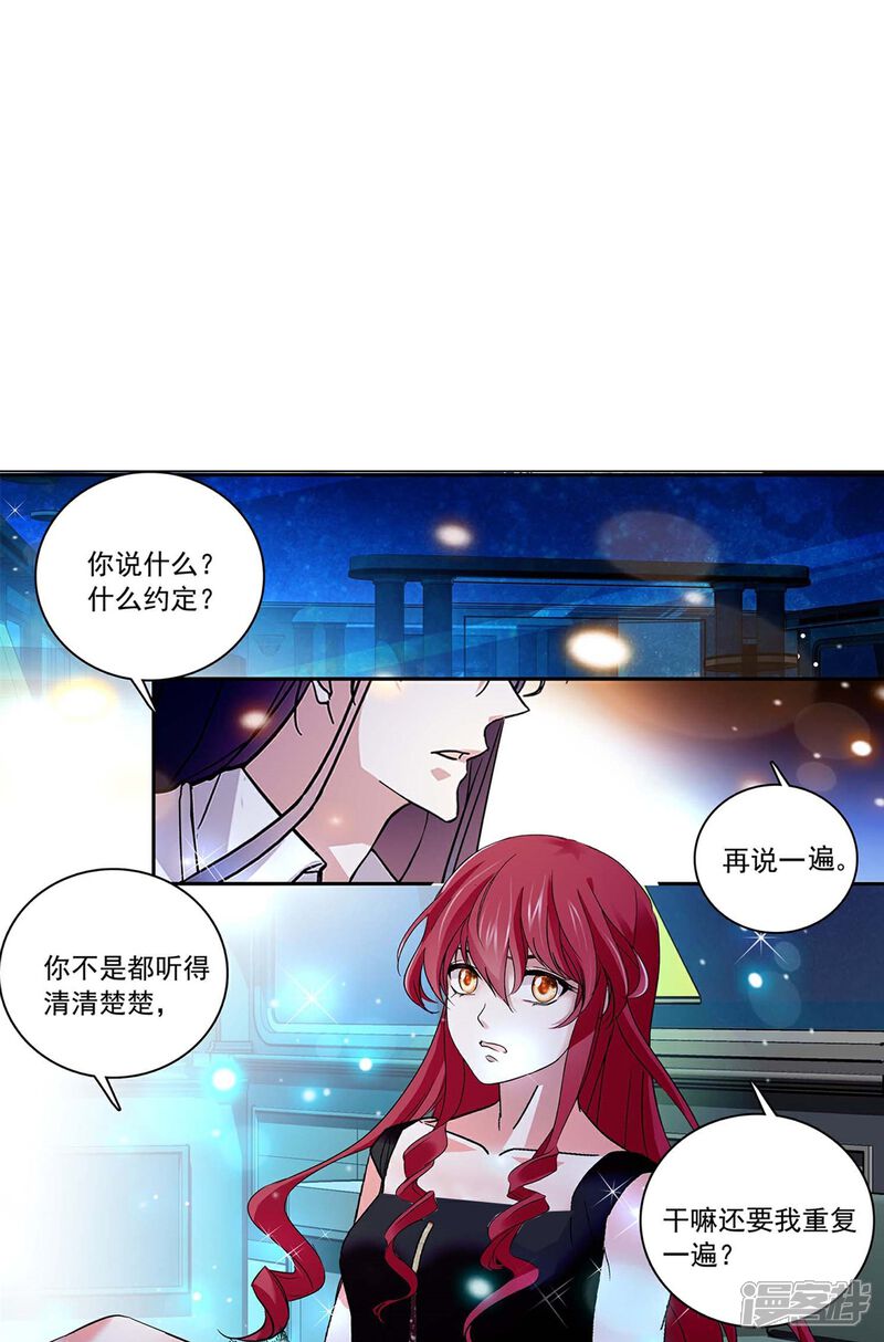 《深海危情（快读版）》第85话 这么骄傲 第19页