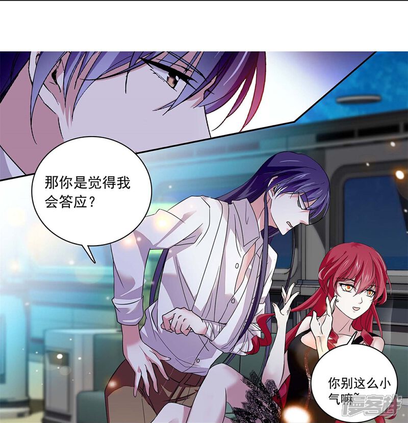 《深海危情（快读版）》第85话 这么骄傲 第20页