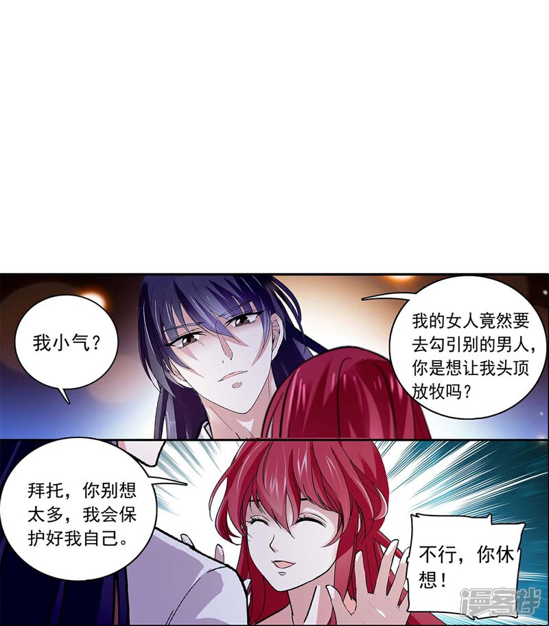 《深海危情（快读版）》第85话 这么骄傲 第21页