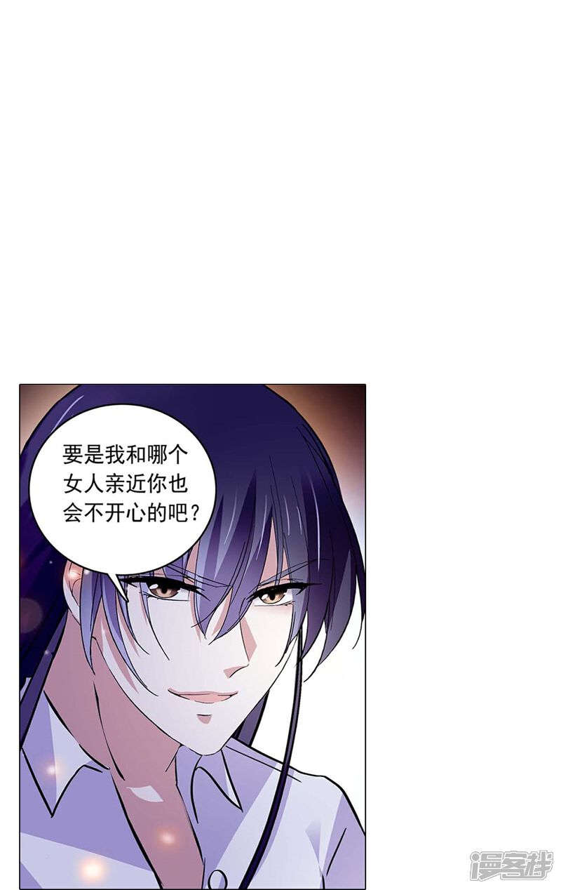 《深海危情（快读版）》第85话 这么骄傲 第22页