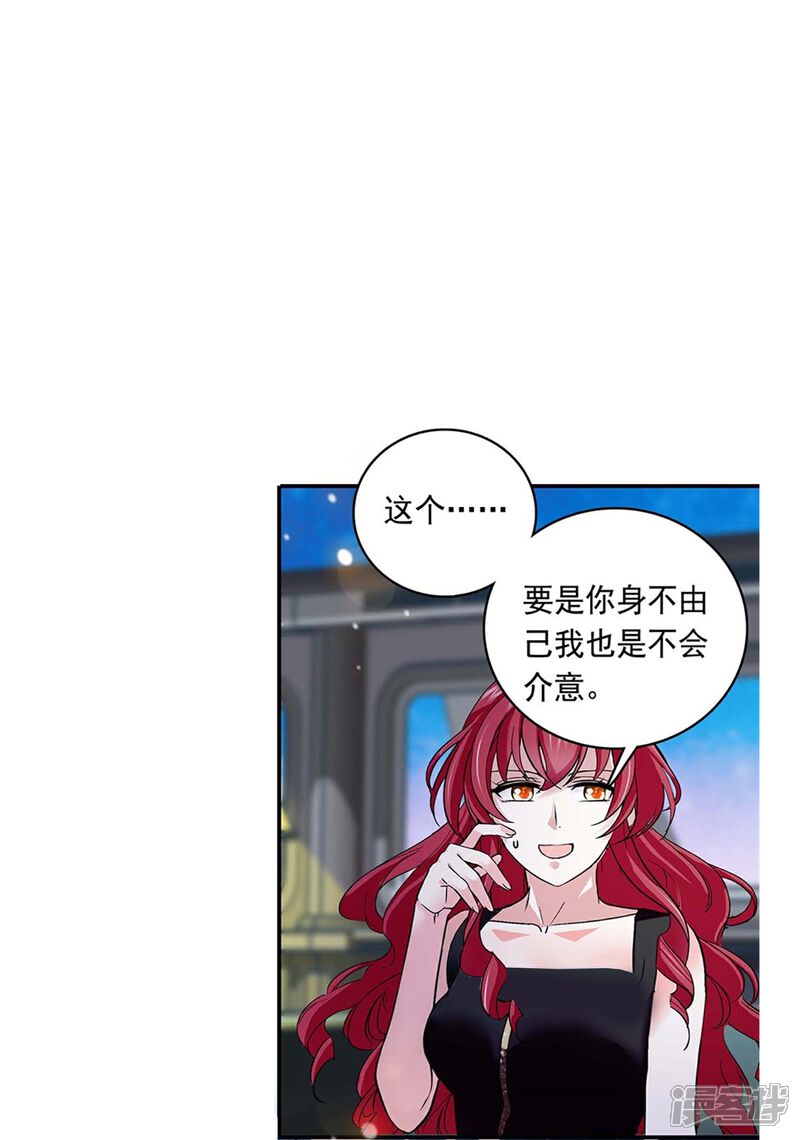 《深海危情（快读版）》第85话 这么骄傲 第23页