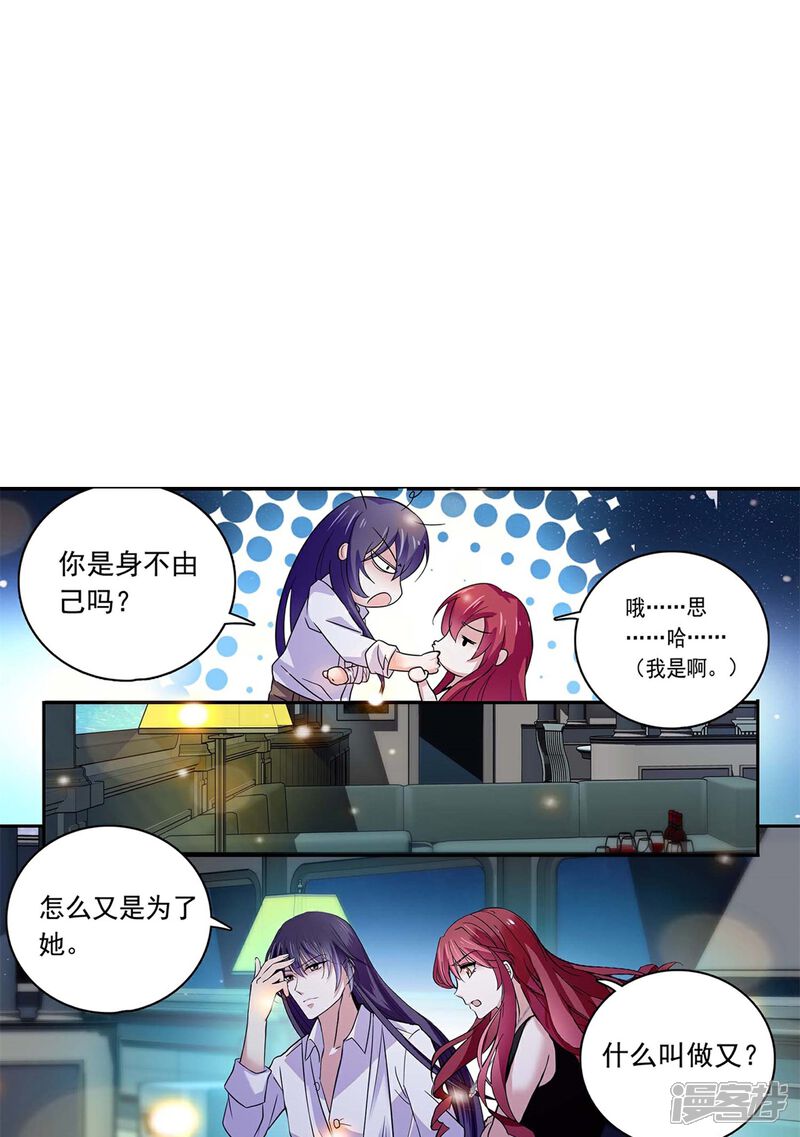 《深海危情（快读版）》第85话 这么骄傲 第24页