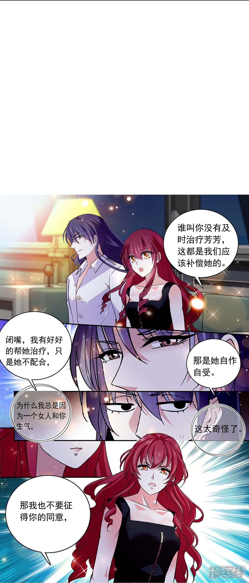 《深海危情（快读版）》第85话 这么骄傲 第25页