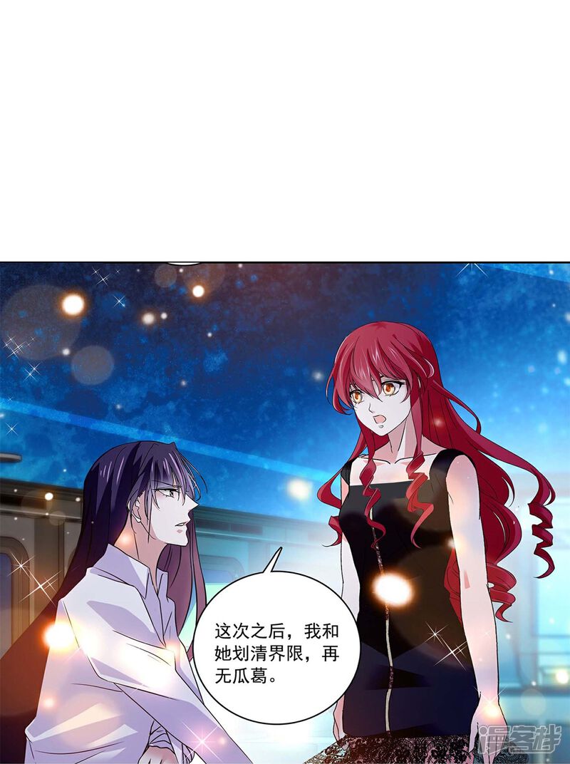 《深海危情（快读版）》第85话 这么骄傲 第29页