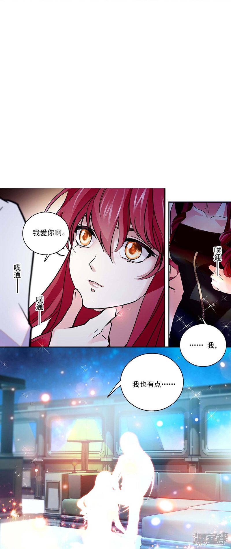 《深海危情（快读版）》第85话 这么骄傲 第31页