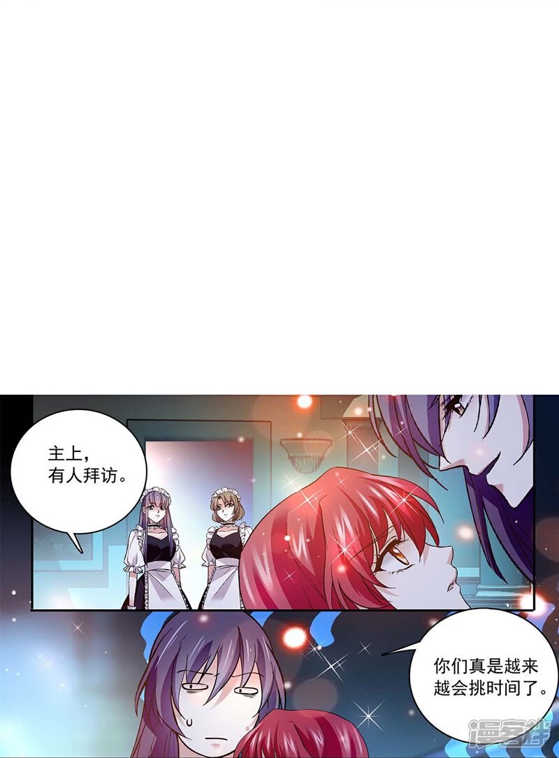 《深海危情（快读版）》第85话 这么骄傲 第32页