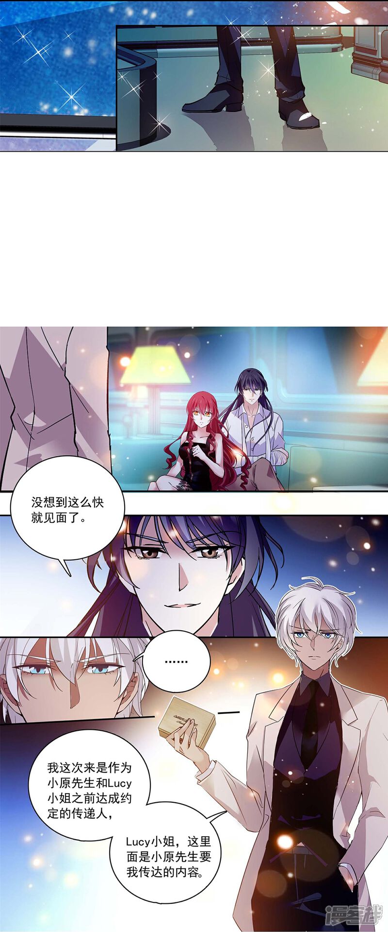 《深海危情（快读版）》第85话 这么骄傲 第34页