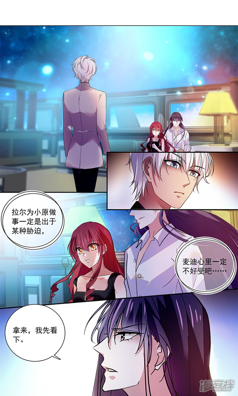 《深海危情（快读版）》第85话 这么骄傲 第35页