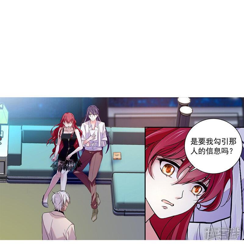 《深海危情（快读版）》第85话 这么骄傲 第38页