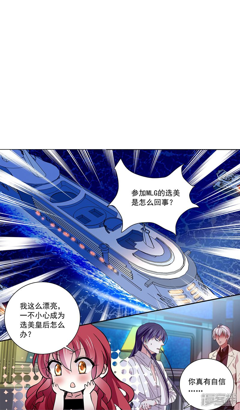 《深海危情（快读版）》第85话 这么骄傲 第41页