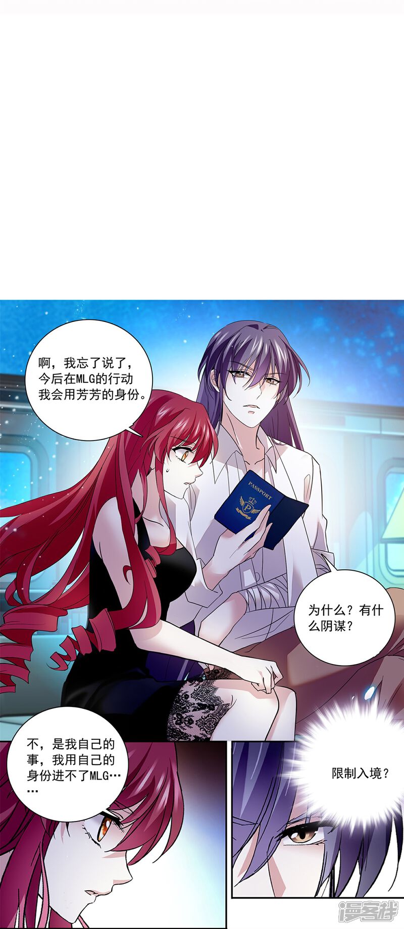 《深海危情（快读版）》第85话 这么骄傲 第43页
