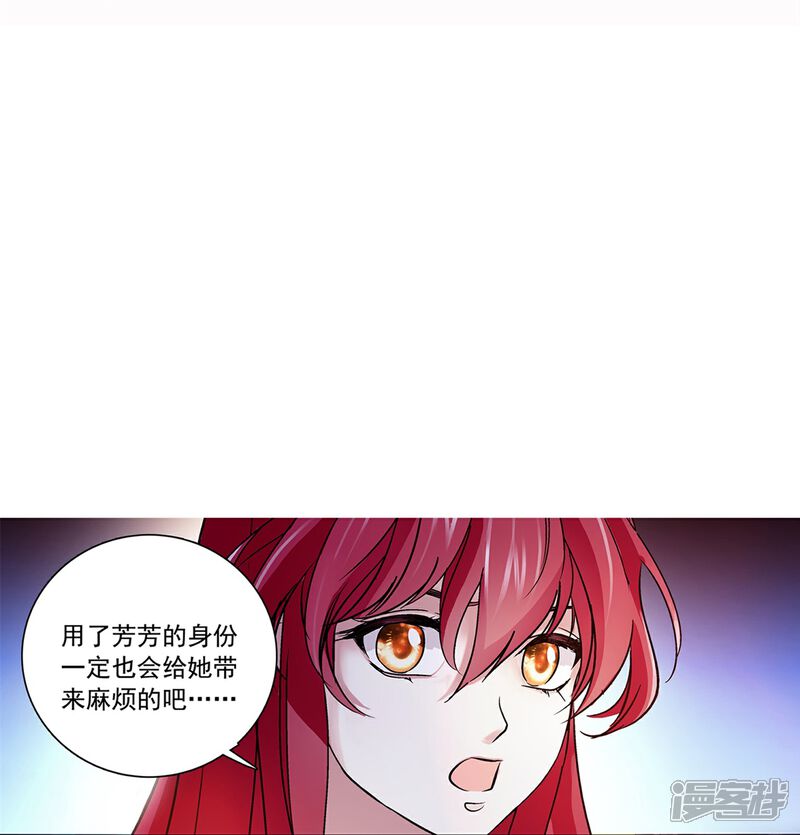 《深海危情（快读版）》第85话 这么骄傲 第44页