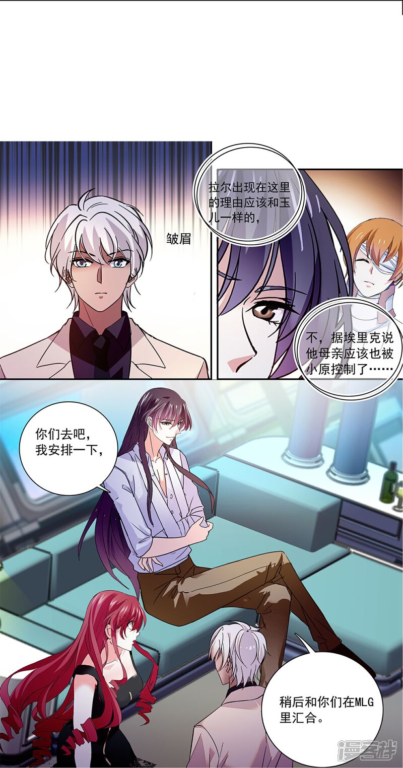 《深海危情（快读版）》第85话 这么骄傲 第47页