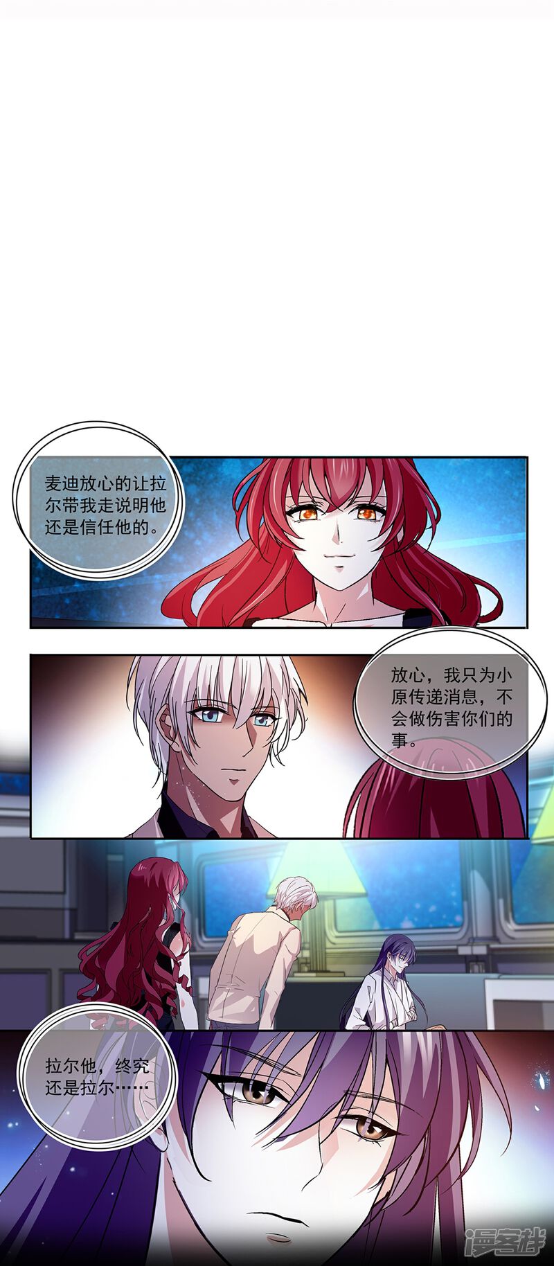 《深海危情（快读版）》第85话 这么骄傲 第48页