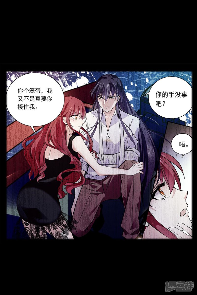 《深海危情（快读版）》第85话 这么骄傲 第6页