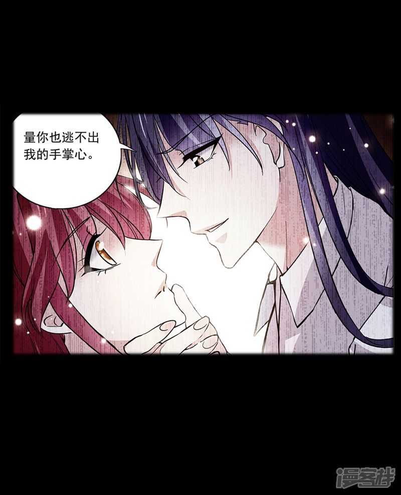 《深海危情（快读版）》第85话 这么骄傲 第7页