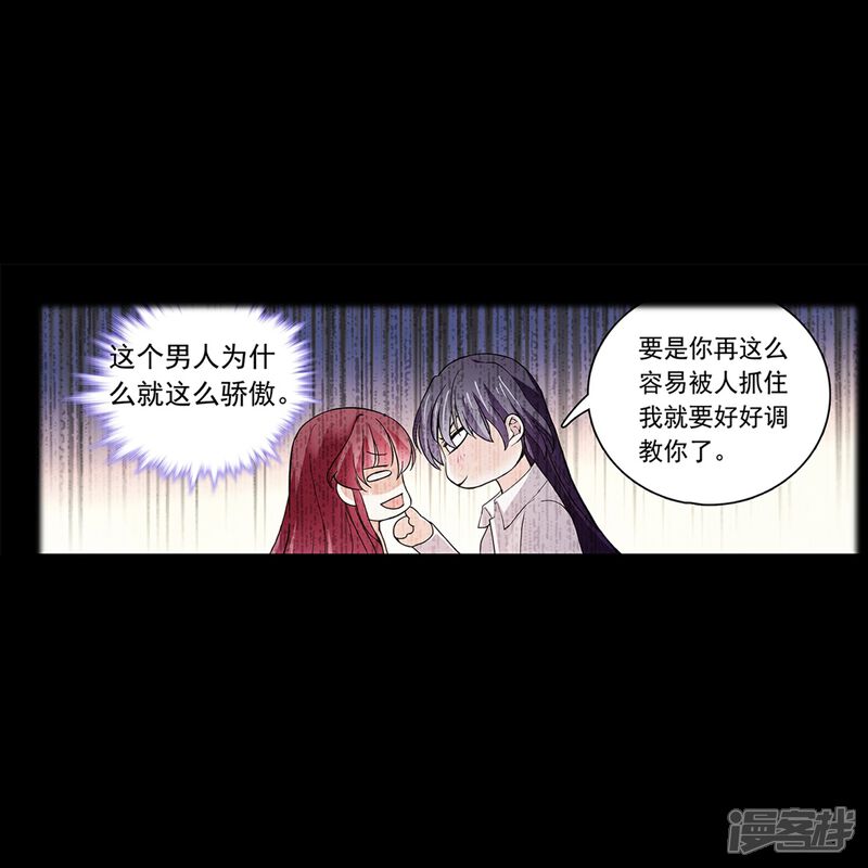 《深海危情（快读版）》第85话 这么骄傲 第8页