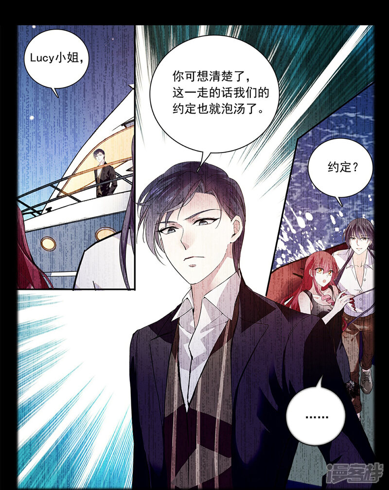 《深海危情（快读版）》第85话 这么骄傲 第9页