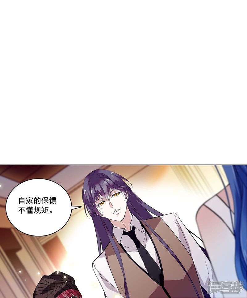 《深海危情（快读版）》第87话 护妻狂魔 第10页