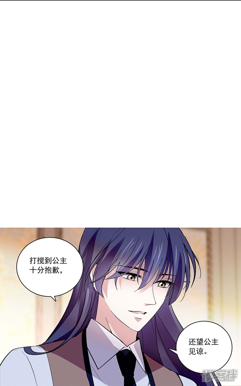 《深海危情（快读版）》第87话 护妻狂魔 第11页