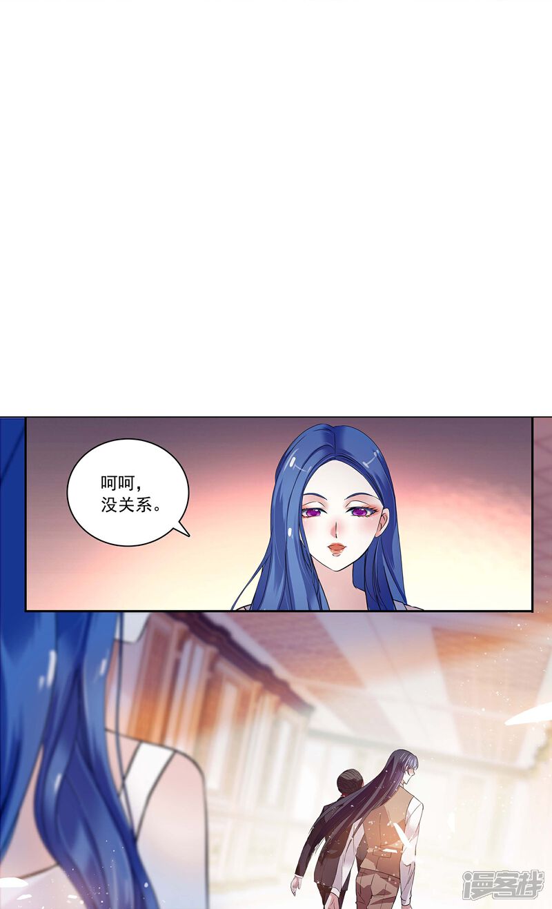 《深海危情（快读版）》第87话 护妻狂魔 第12页