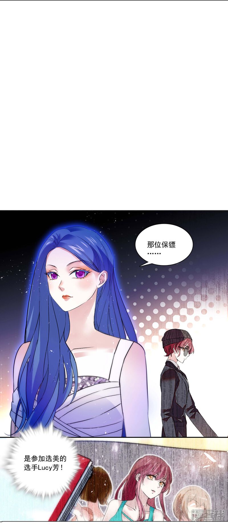 《深海危情（快读版）》第87话 护妻狂魔 第13页