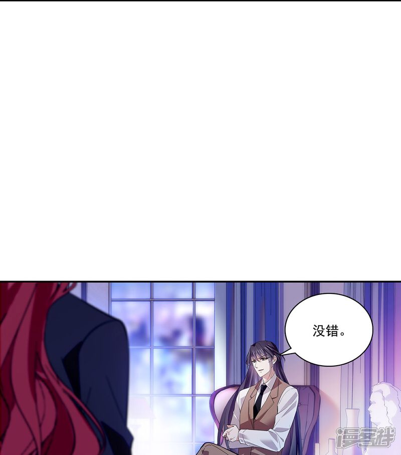《深海危情（快读版）》第87话 护妻狂魔 第15页