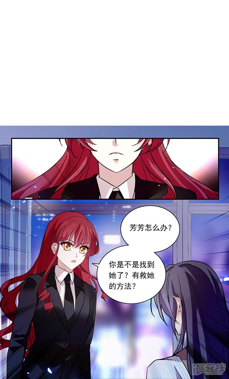 《深海危情（快读版）》第87话 护妻狂魔 第16页