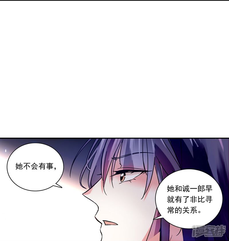《深海危情（快读版）》第87话 护妻狂魔 第17页