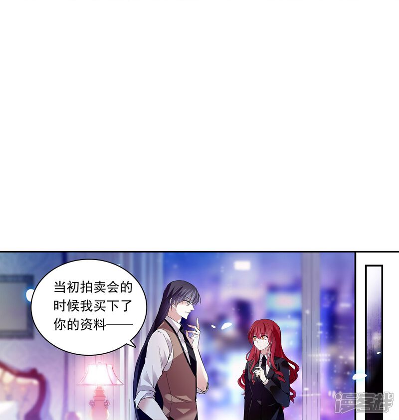 《深海危情（快读版）》第87话 护妻狂魔 第21页