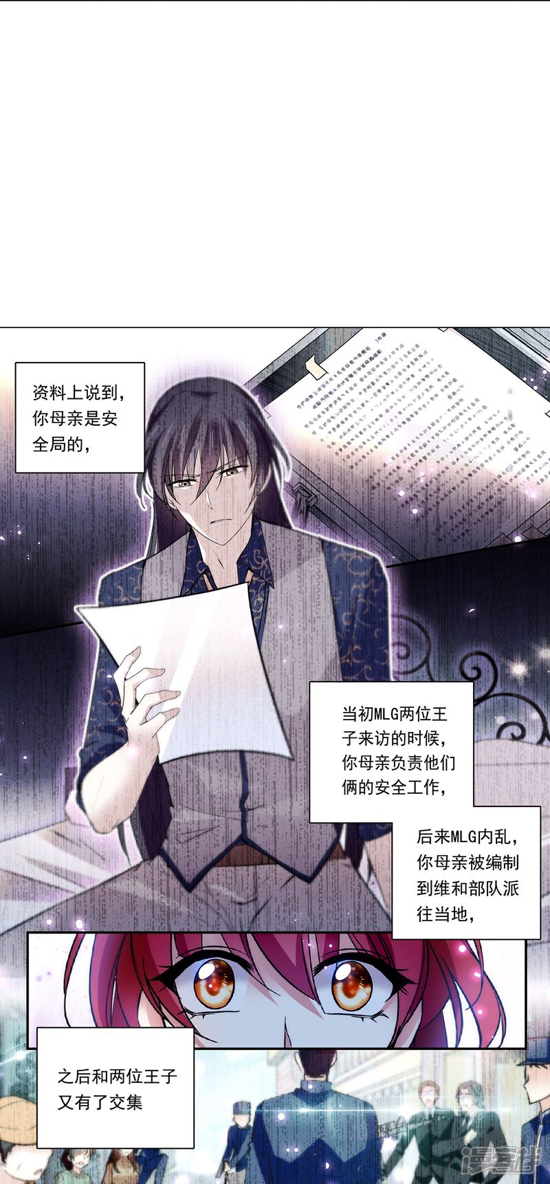 《深海危情（快读版）》第87话 护妻狂魔 第22页