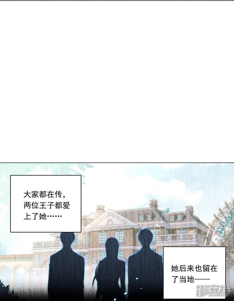 《深海危情（快读版）》第87话 护妻狂魔 第23页