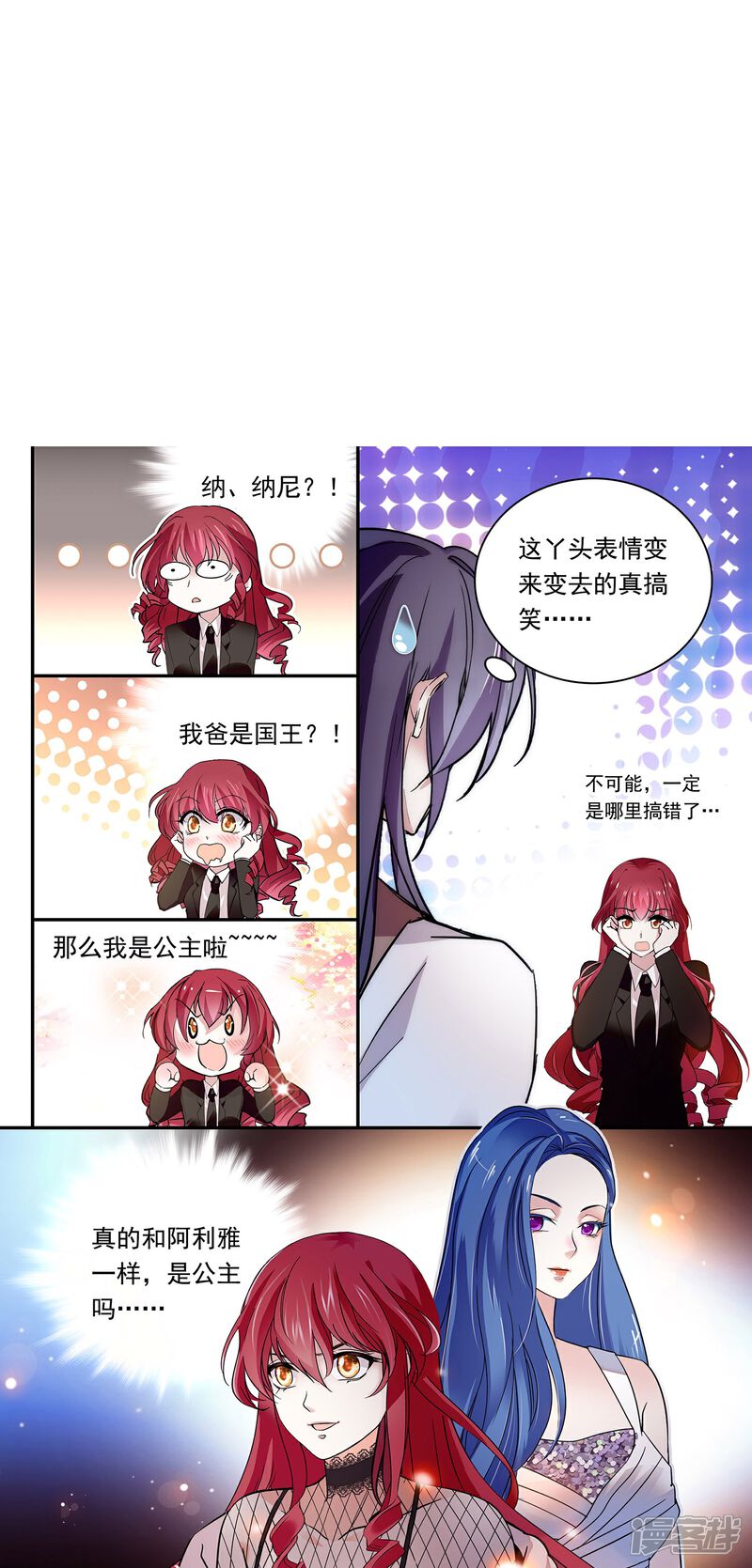 《深海危情（快读版）》第87话 护妻狂魔 第25页
