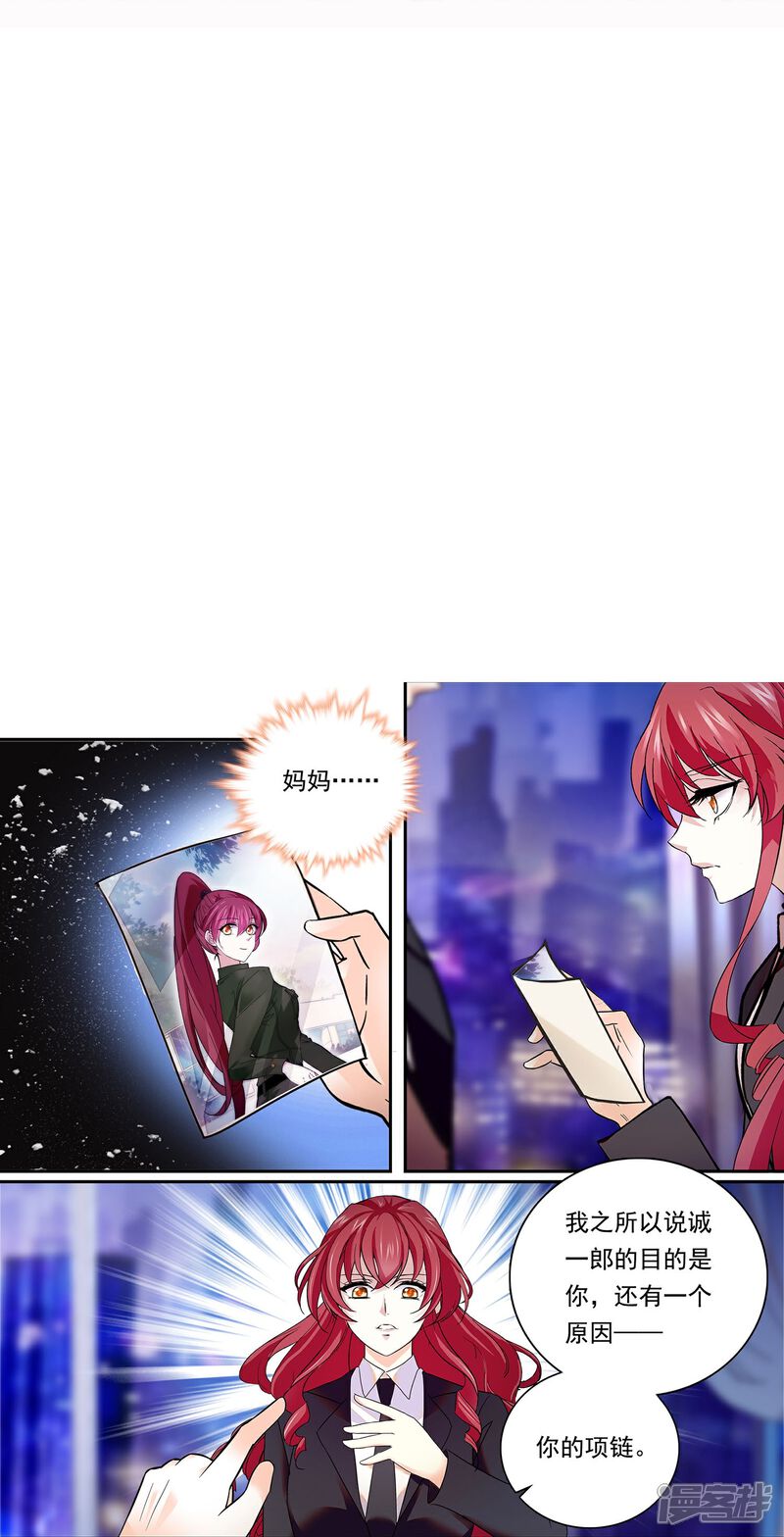 《深海危情（快读版）》第87话 护妻狂魔 第28页