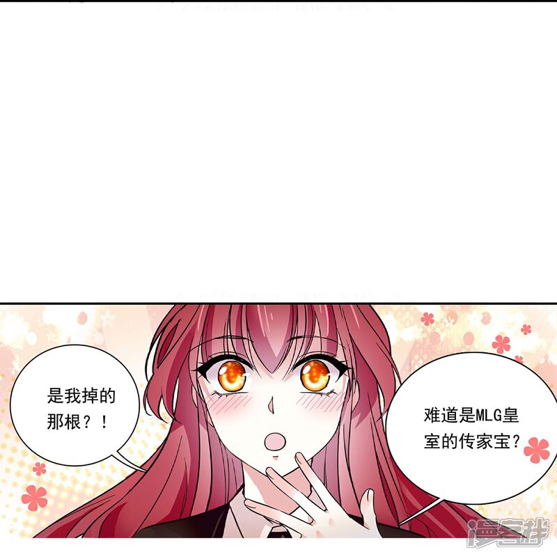 《深海危情（快读版）》第87话 护妻狂魔 第29页