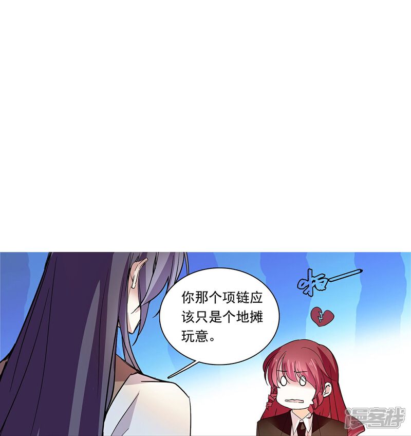 《深海危情（快读版）》第87话 护妻狂魔 第30页