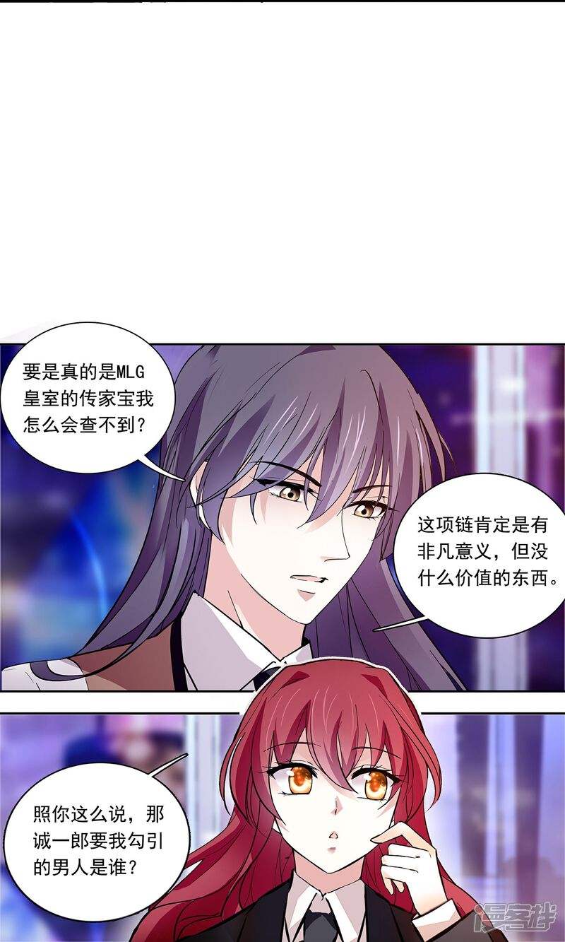 《深海危情（快读版）》第87话 护妻狂魔 第31页