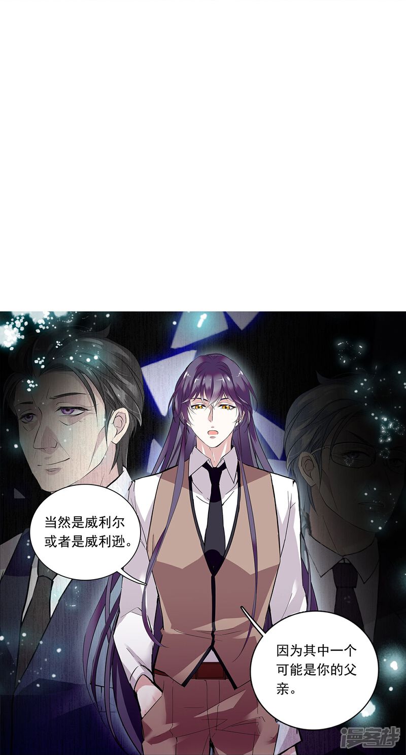 《深海危情（快读版）》第87话 护妻狂魔 第32页