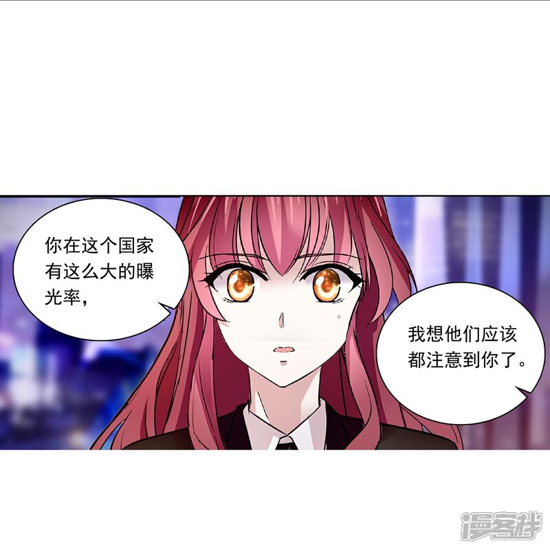 《深海危情（快读版）》第87话 护妻狂魔 第33页